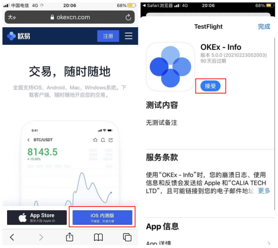 dogecoin狗狗币官方交易所下载-狗狗币交易软件6月最新下载v6.0.1-第4张图片-交易所
